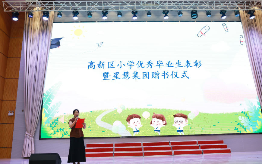 星慧照明||贈書作槳 共赴成長山海